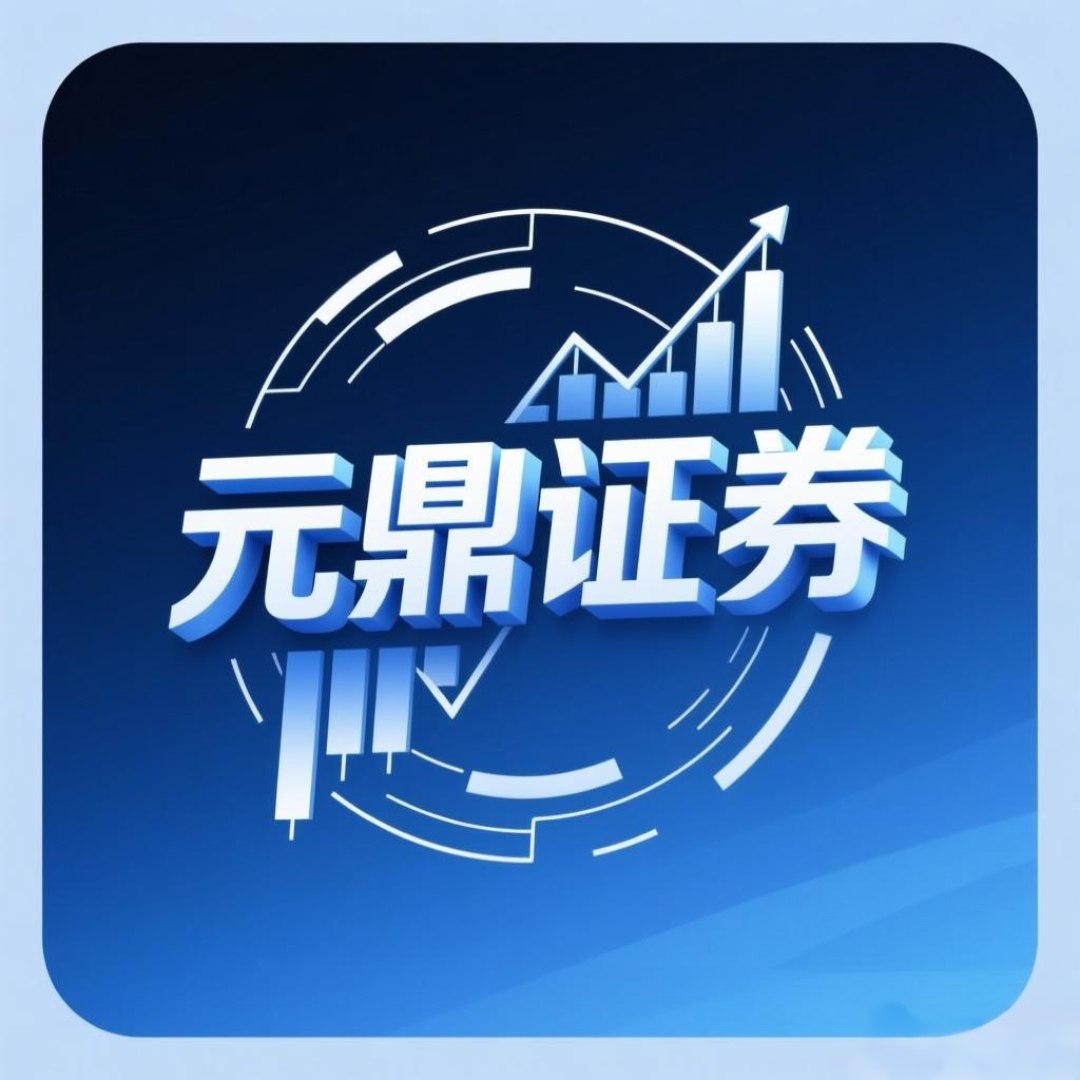 元鼎证券股票投资平台｜稳健理财配资方案